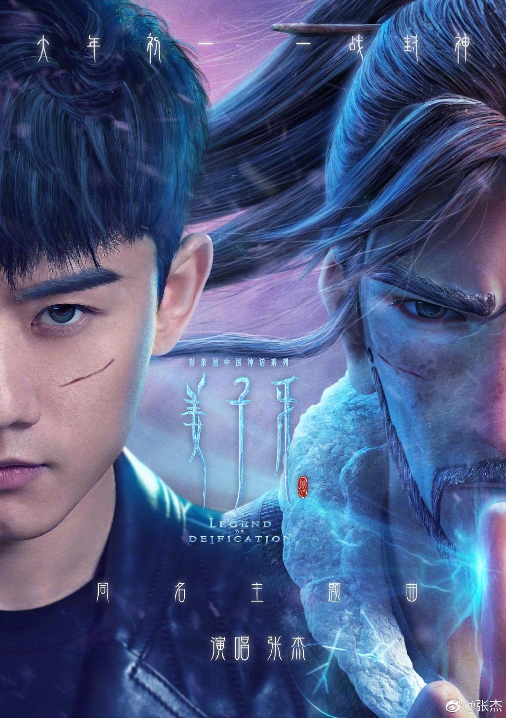 Wallpaper jiang ziya: legend of deification Top Wallpaper