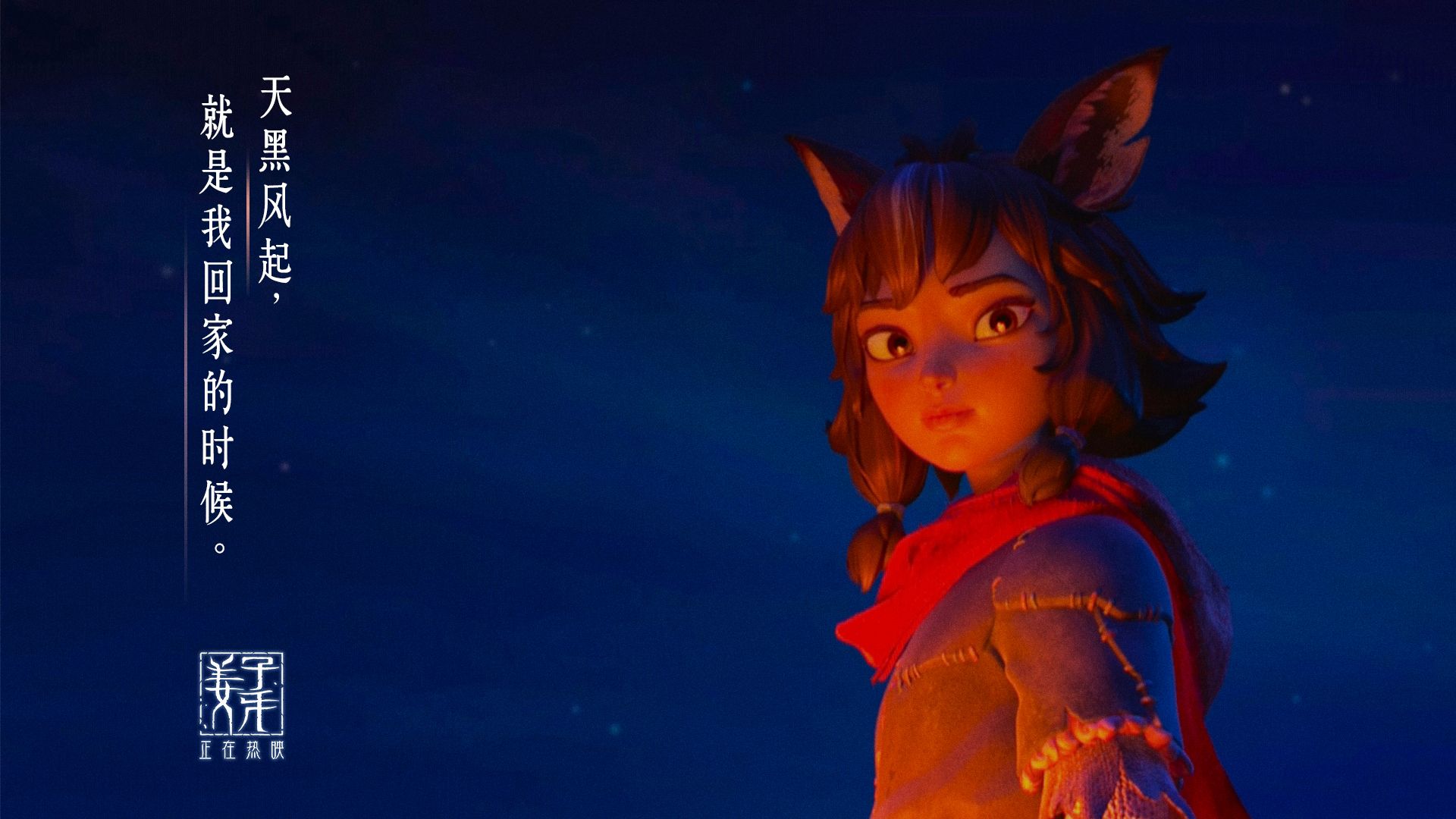 Legend of Deification