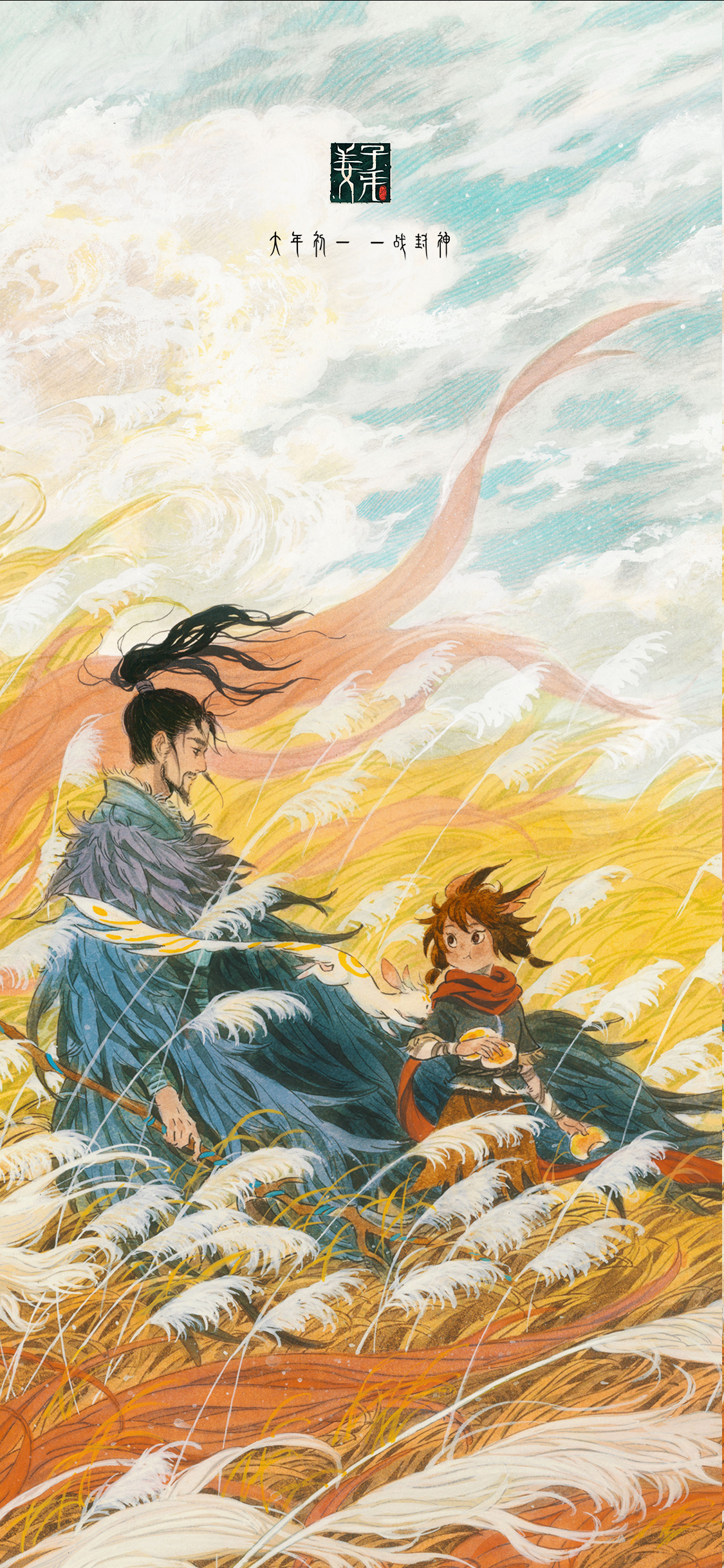 One of the Legend of Deification Going Home theme wallpaper