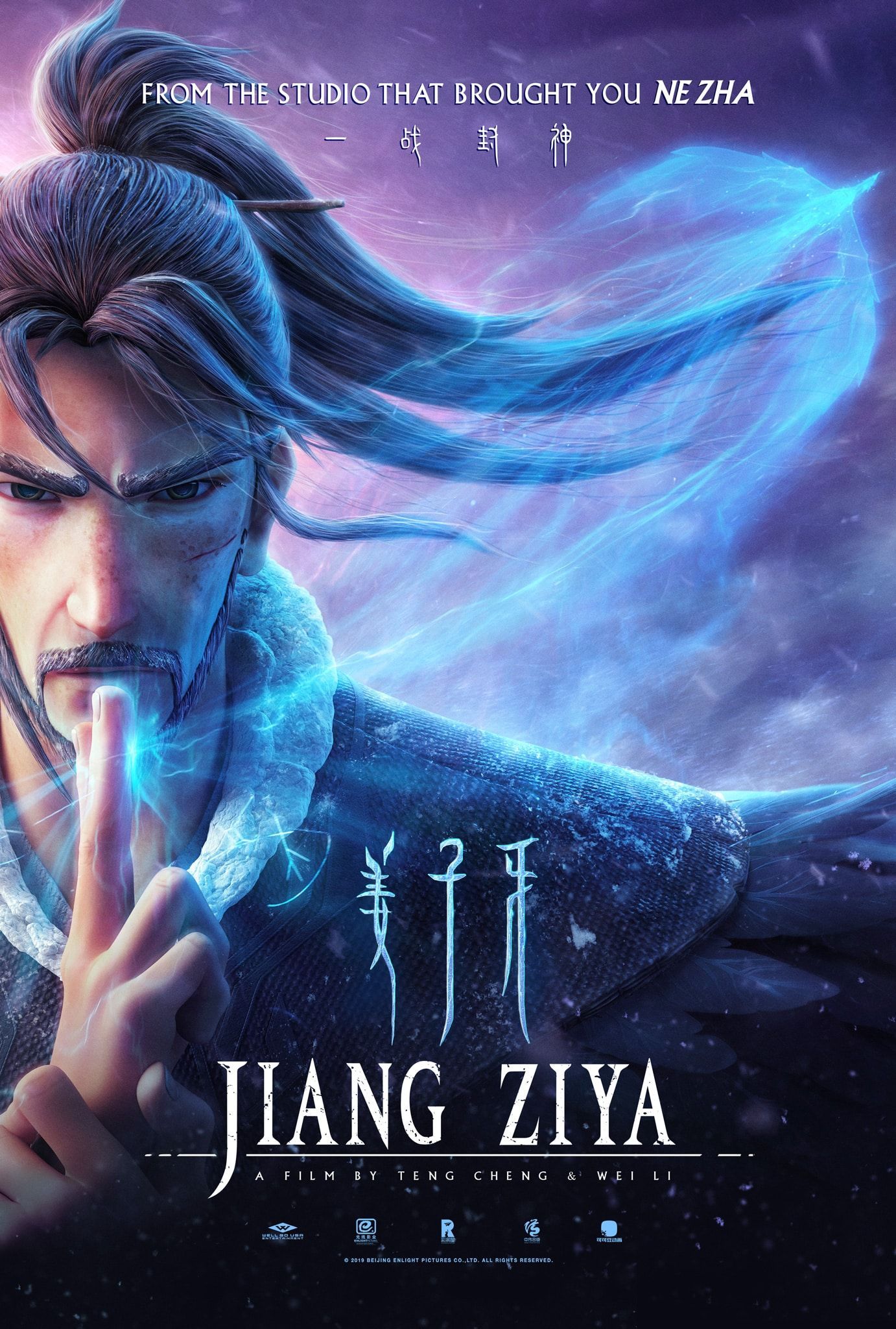Jiang Ziya Summary (with Spoilers). Animated Movie Posters, Animated Movies, Animes To Watch