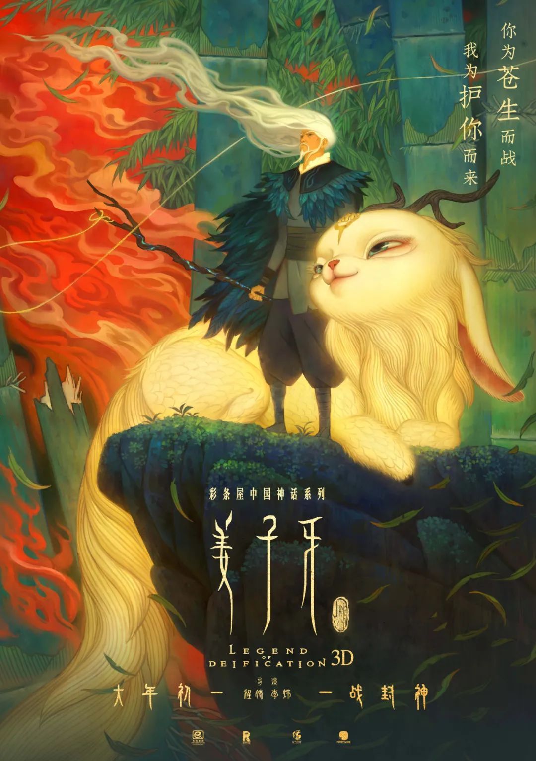 What did not tell us in the movie “Jiang Ziya“