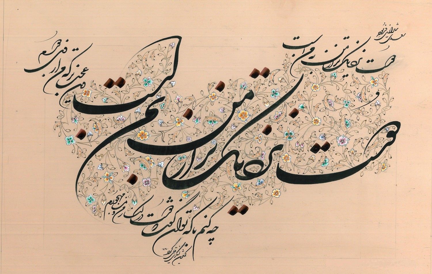 Wallpaper, drawing, illustration, artwork, typography, cartoon, pattern, Iran, calligraphy, persian, ART, design, sketch, font 1500x951