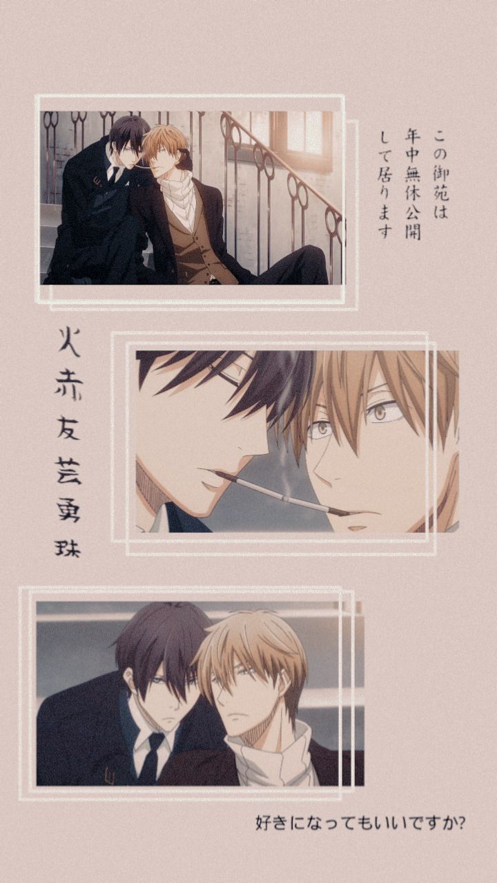 Dakaretai Otoko 1 I Ni Odosarete Imasu Lookscreen