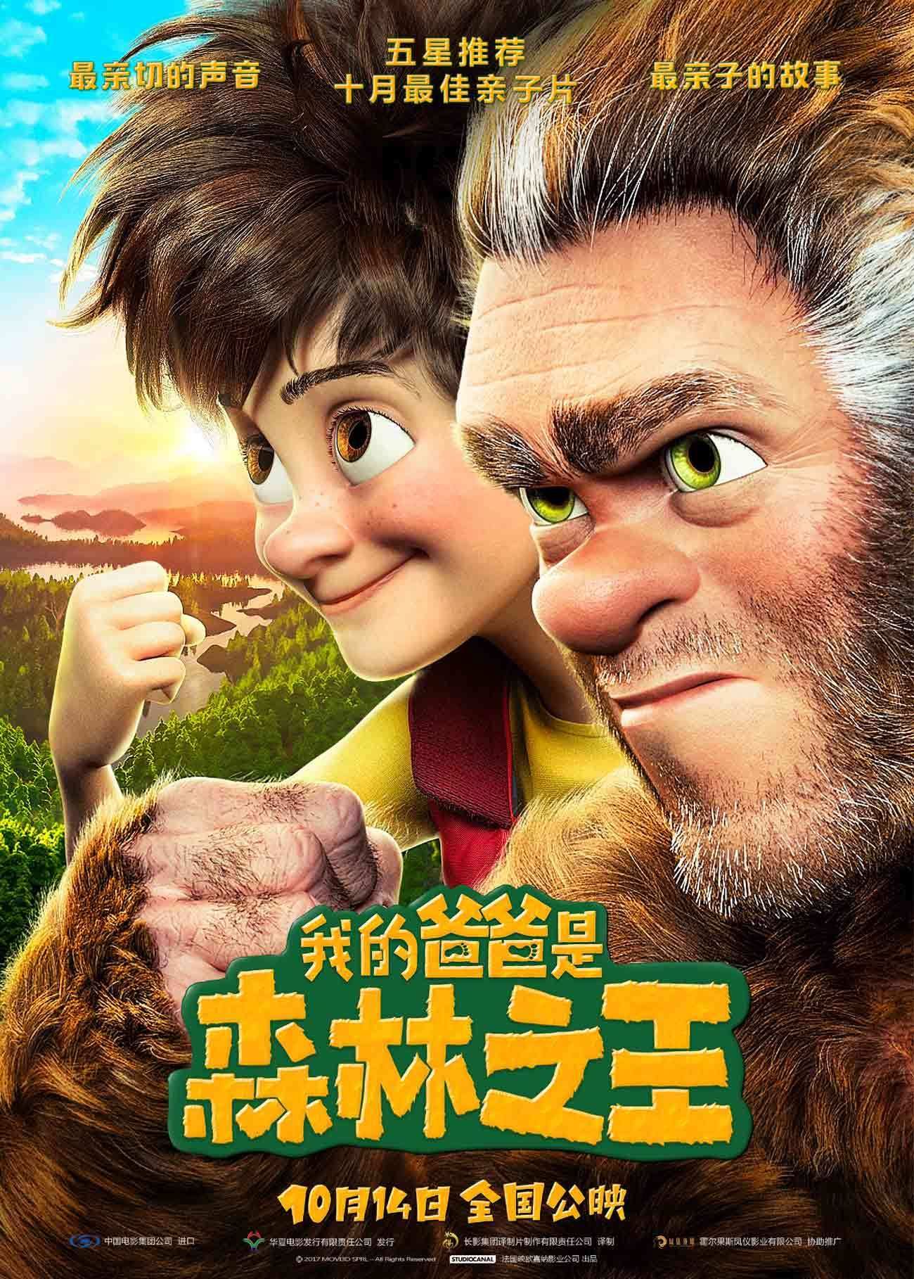 The Son Of Bigfoot New Posters > Movie The Son Of Bigfoot #TheSonOfBigfoot #TheSonOfBigfoot. New Poster, Bigfoot, Cartoon Movies