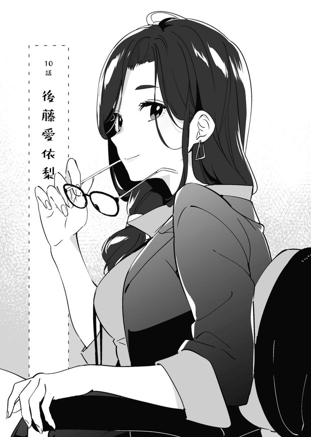 Gotou Airi. Soshite Mesukousei wo Hirou. Anime Image Board