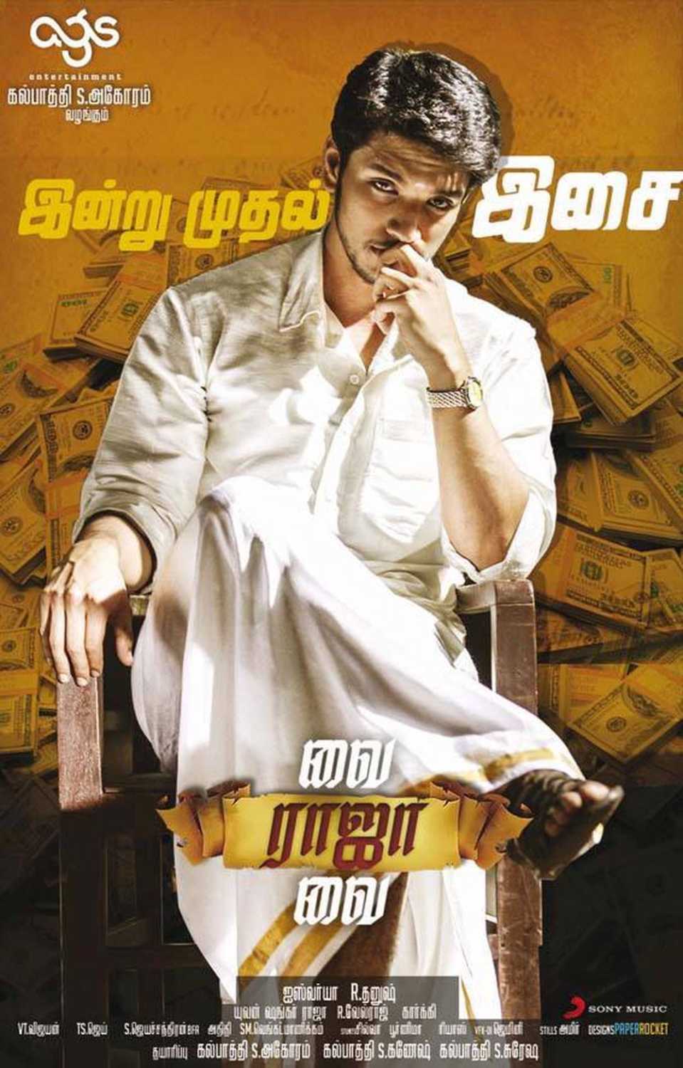 Vai Raja Vai Full Movie