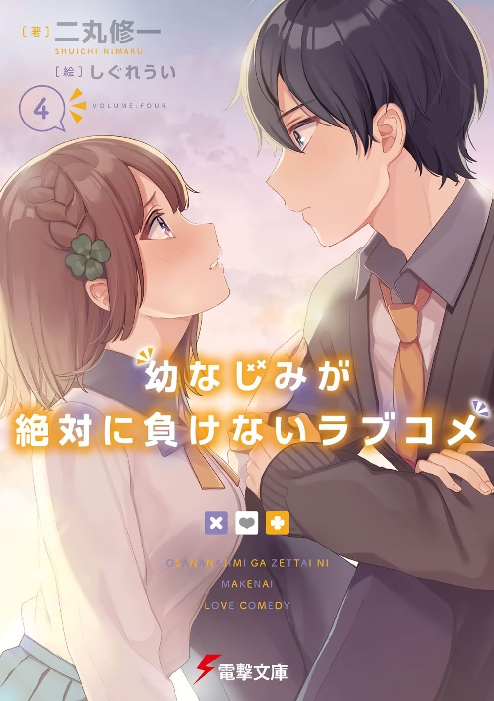 Osananajimi Ga Zettai Ni Makenai Osananajimi Ga Zettai Ni Makenai Love Comedy Wallpapers - Wallpaper Cave