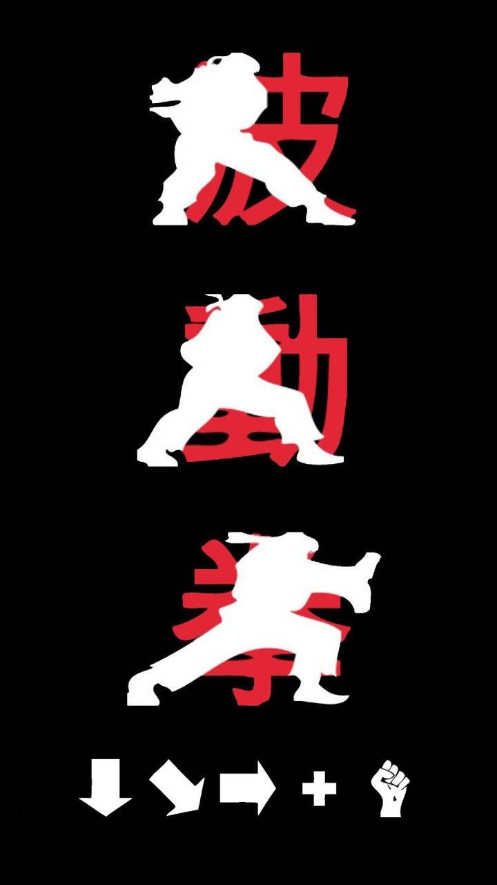 Download Hadouken Ryu Wallpaper HD