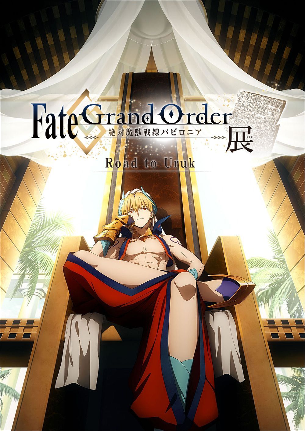 Fate Grand Order Absolute Demonic Front: Babylonia Anime. Gilgamesh Fate, Fate Anime Series, Fate Stay Night