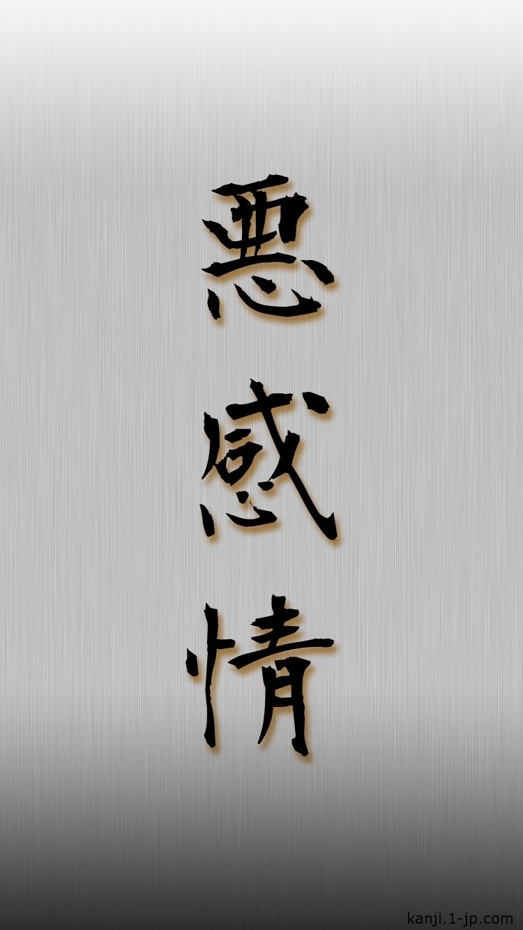 Japanese Calligraphy iPhone Wallpaper Free Japanese Calligraphy iPhone Background