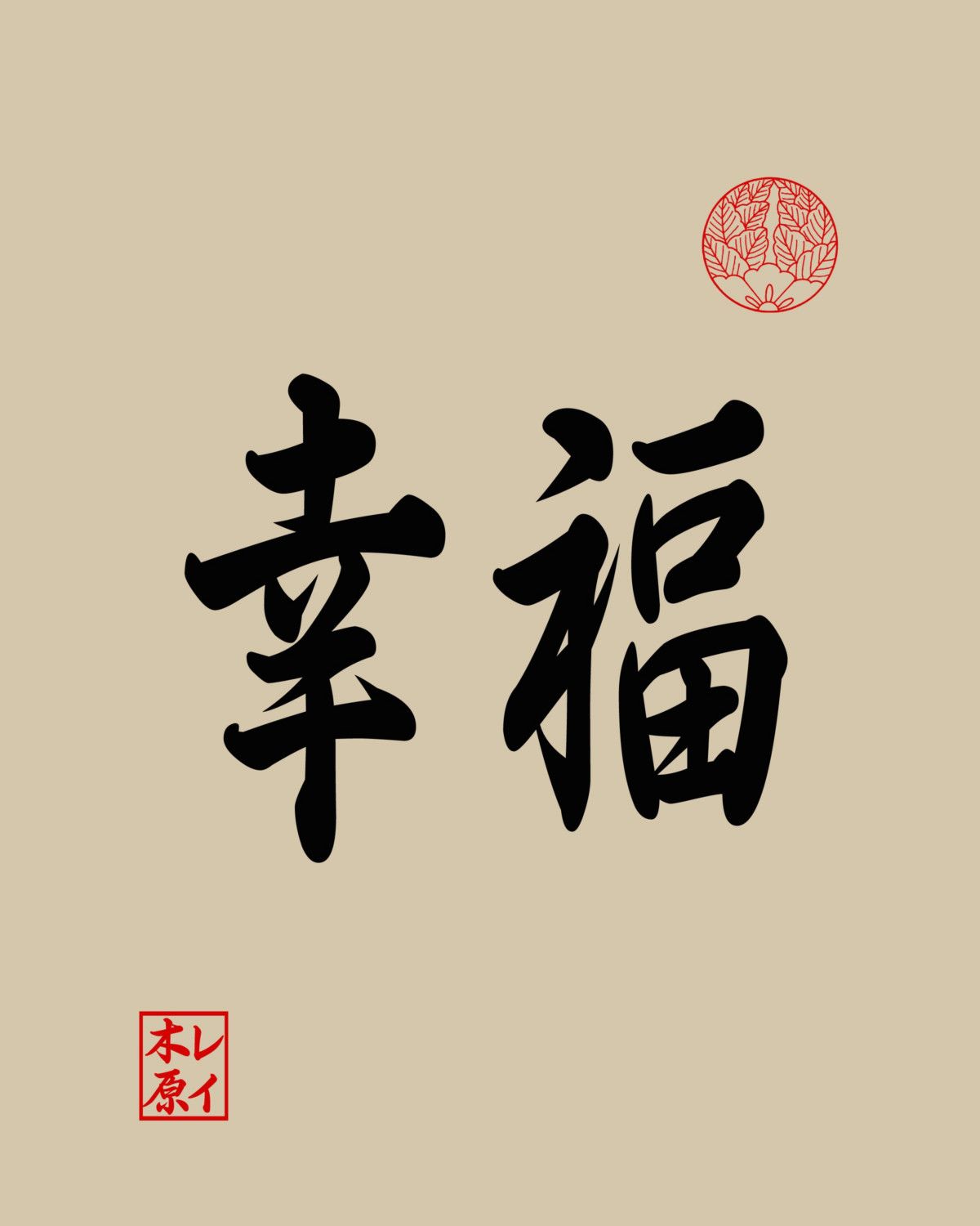 Kanji Wallpaper. Wallpaper Kanji Text, Japanese Kanji Wallpaper and Heaven Kanji Wallpaper