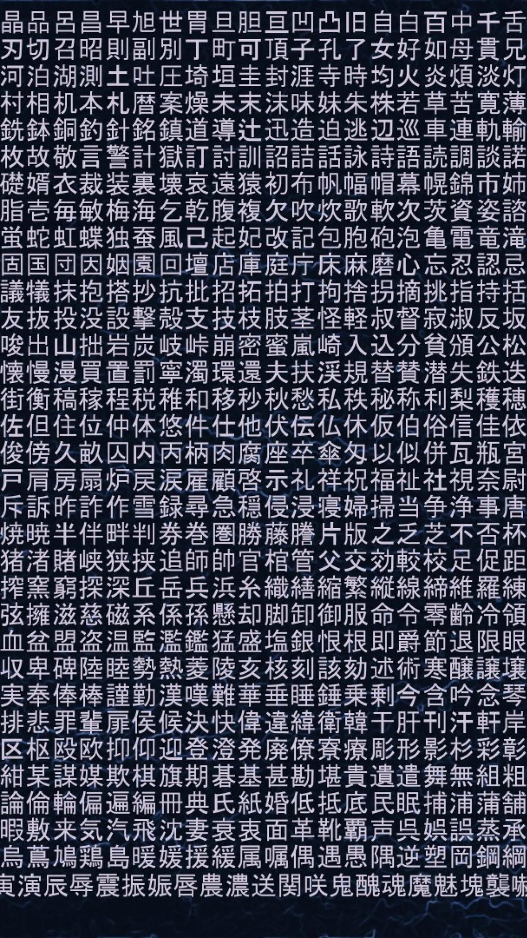 Japanese Kanji Wallpapers Wallpaper Cave 