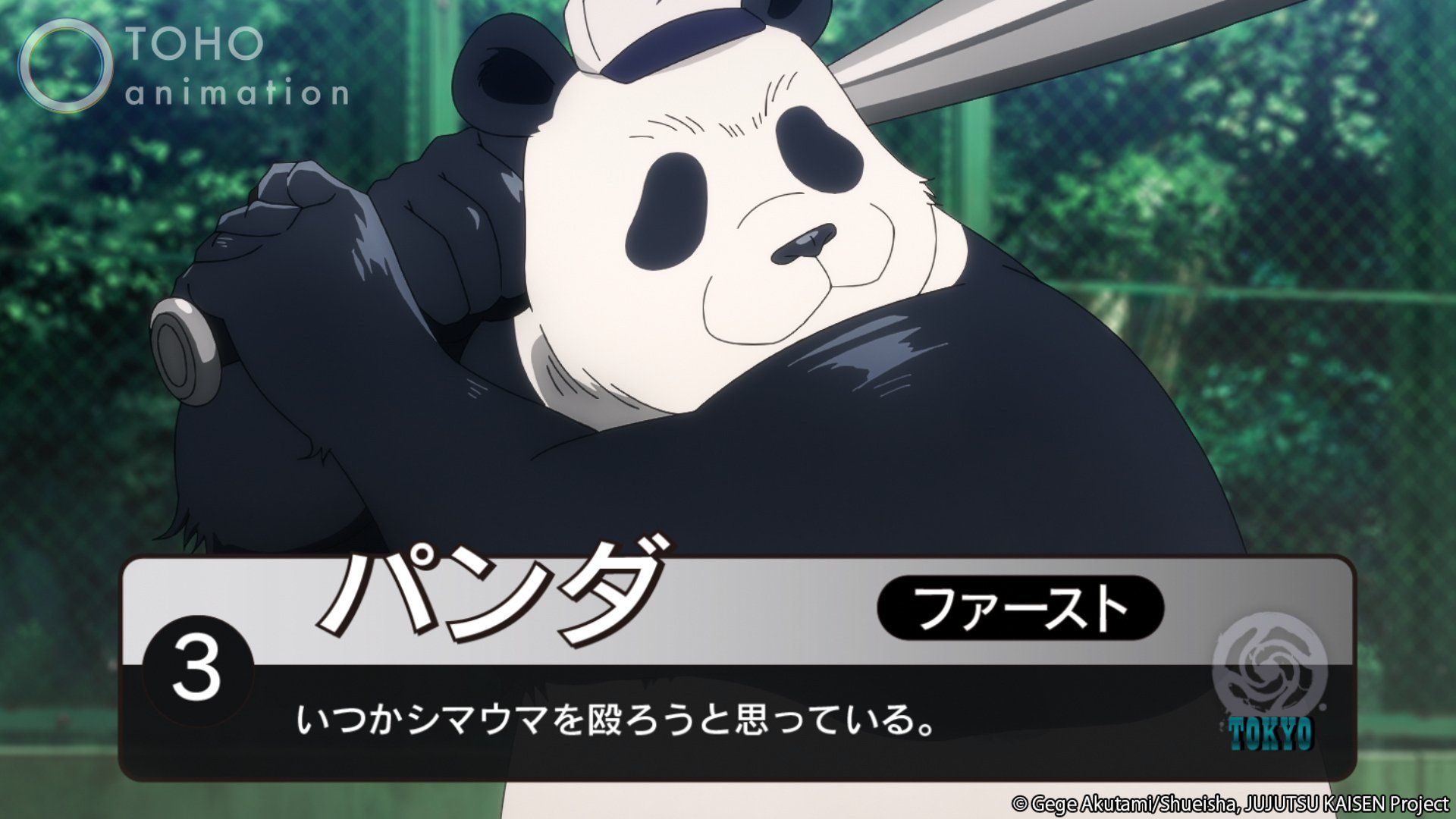 JUJUTSU KAISEN answer is Panda