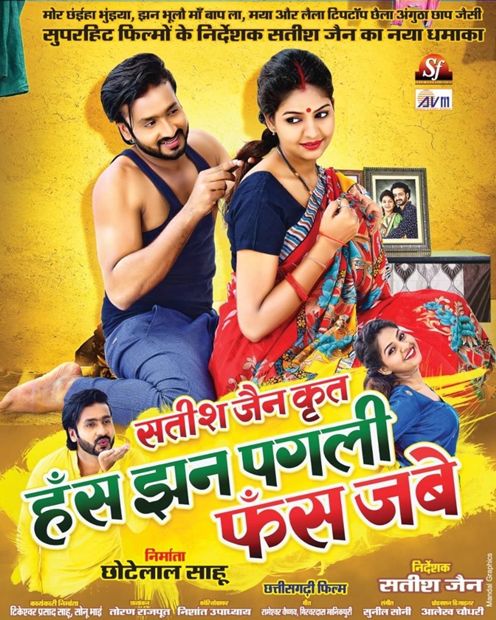 Hans Jhan Pagli Phans Jabe on Moviebuff.com