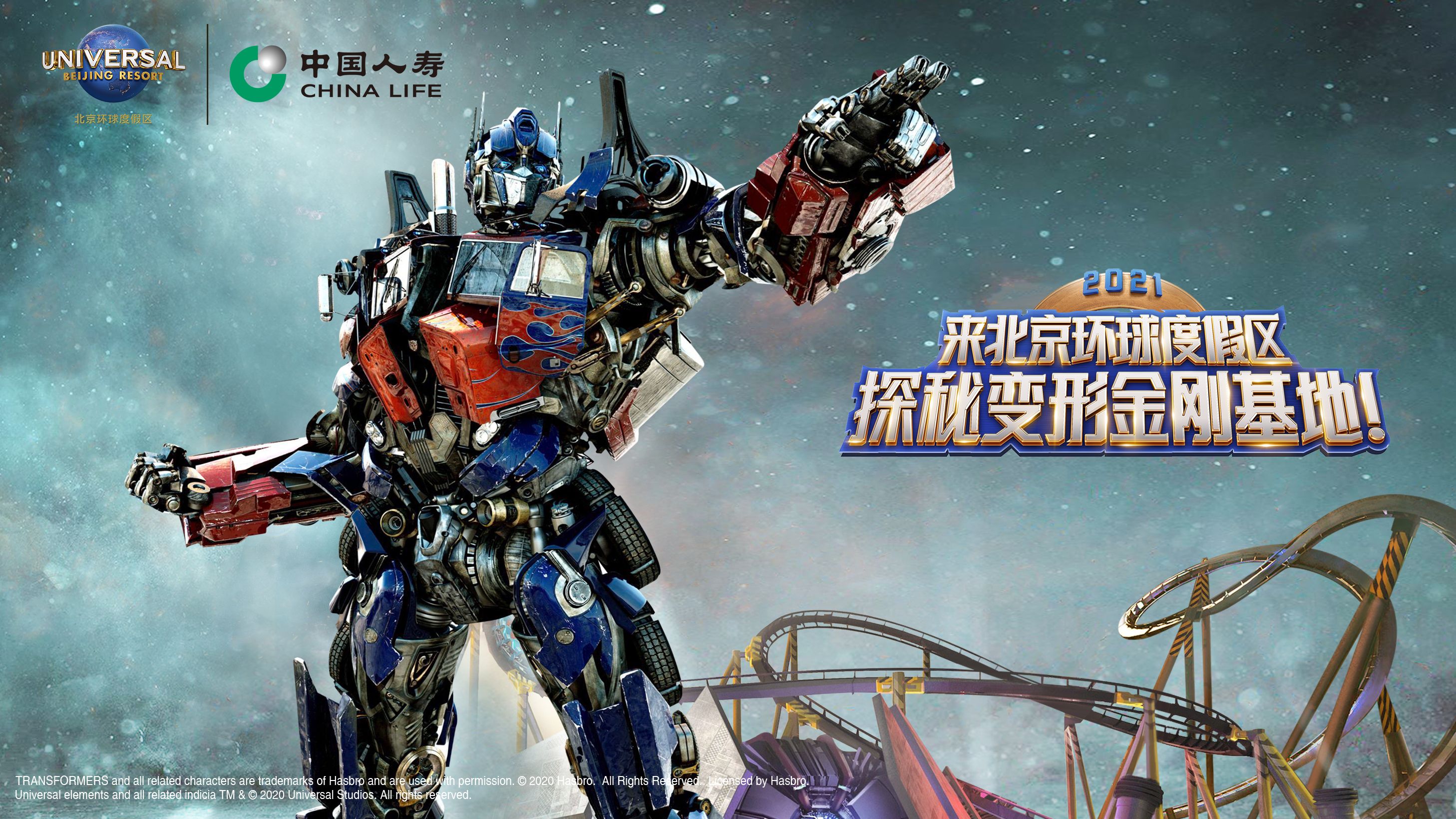Universal Beijing Resort and China Life Establish Strategic Partnership. Universal Beijing Resort