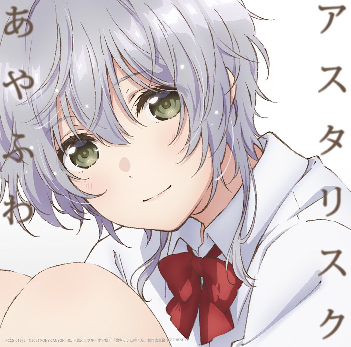 Kikuchi Fuuka Chara Tomozaki Kun Anime Image Board