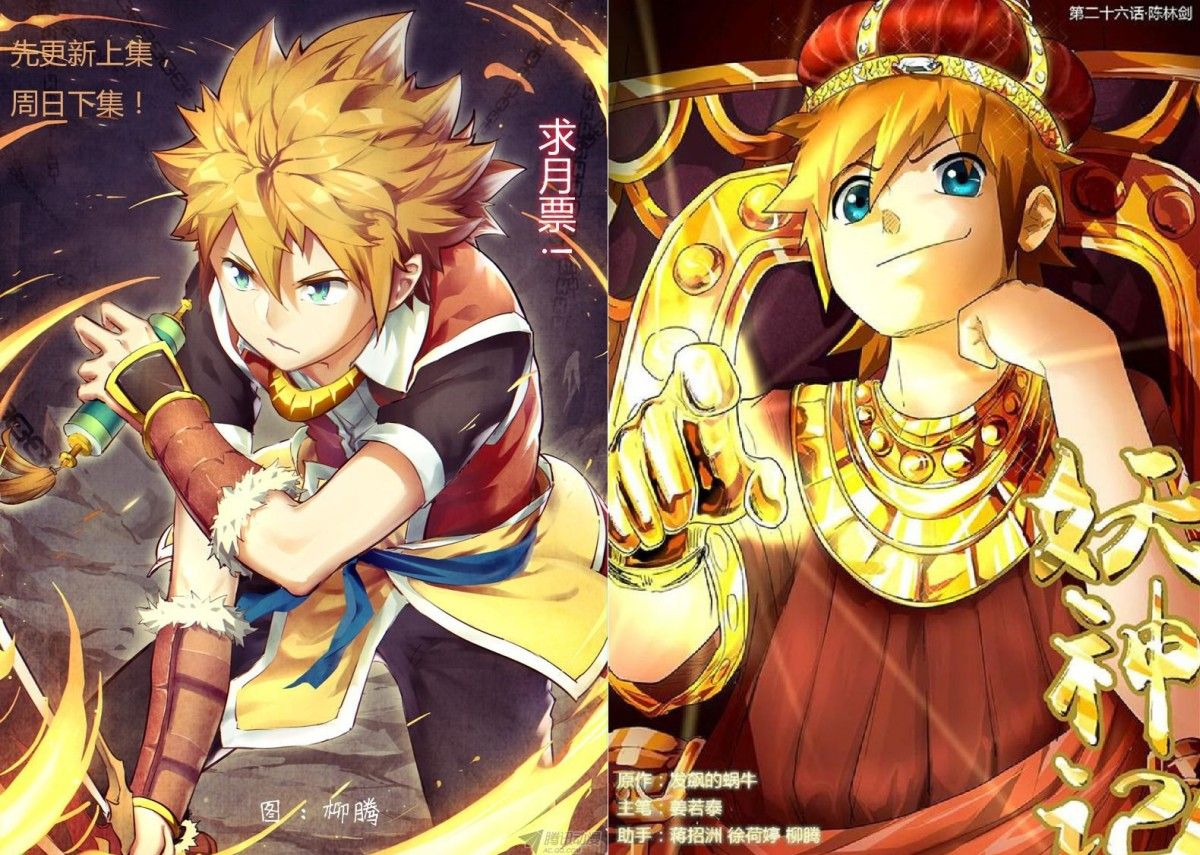 Manga Like Tales of Demons and Gods