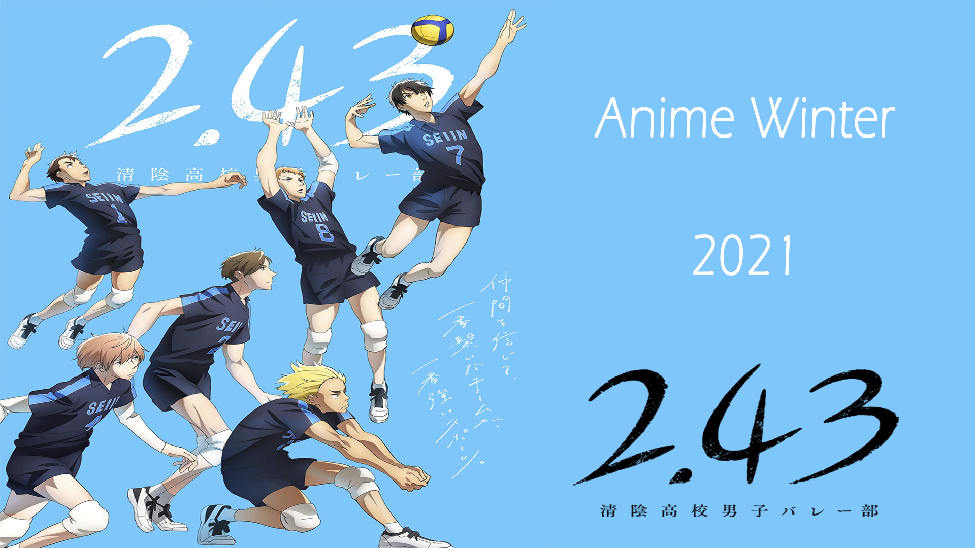 Anime Winter 2021: 2.43: Seiin Koukou Danshi Volley Bu (2.43: Seiin High School Boys Volleyball Team). Volleyball Team, Volley, School Boy