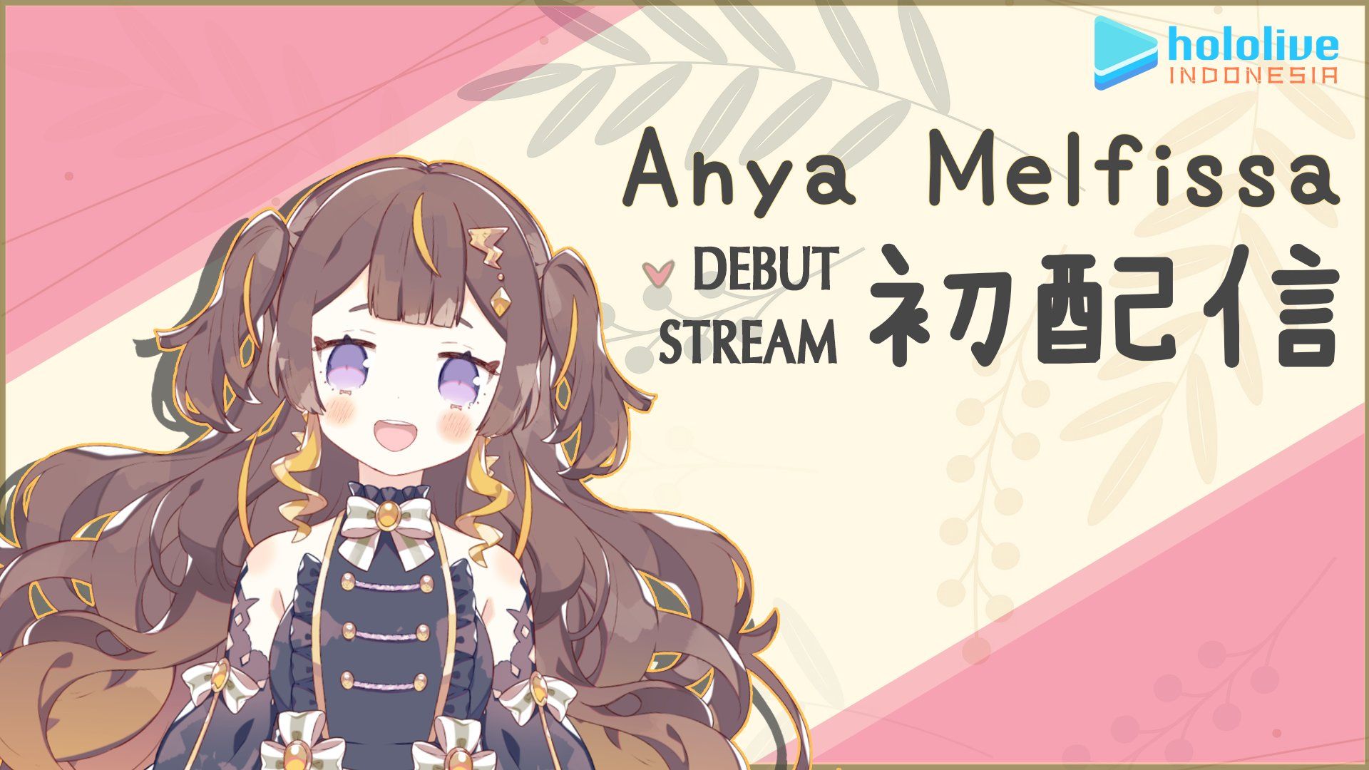 Anya Melfissa(アーニャ)