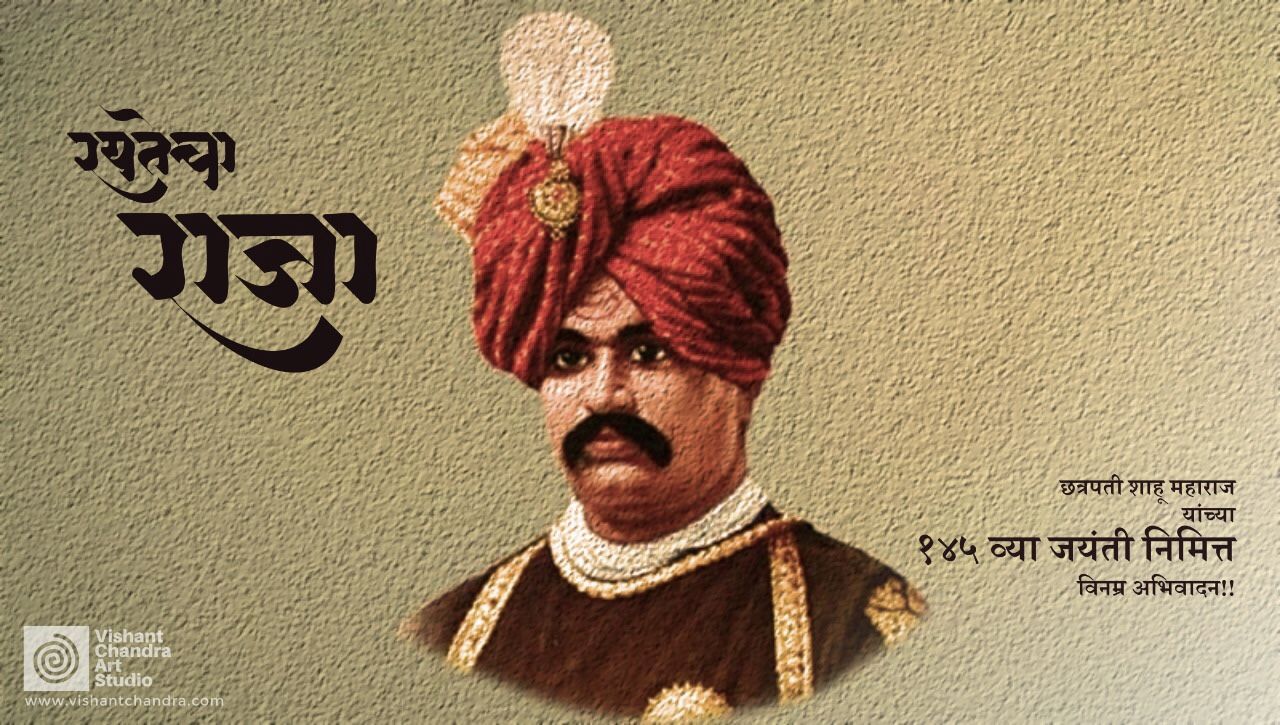 Raajghraanno  His Highness Maharaja Chhatrapati Shahuji Maharaj  18751922 of Kolhapur 9th Maharaja of Kolhapur r 1884  1922 Also  known as Shahaji II he was considered as a true democrat and