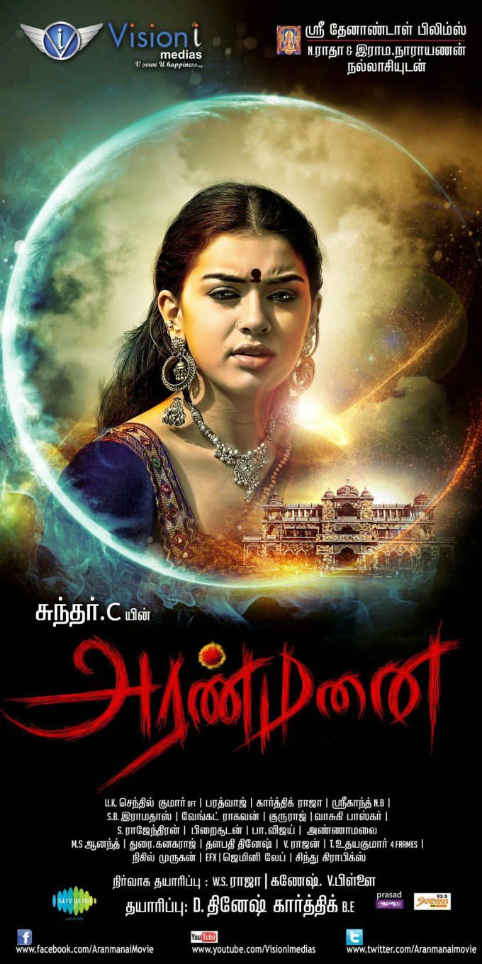 Aranmanai Wallpapers - Wallpaper Cave