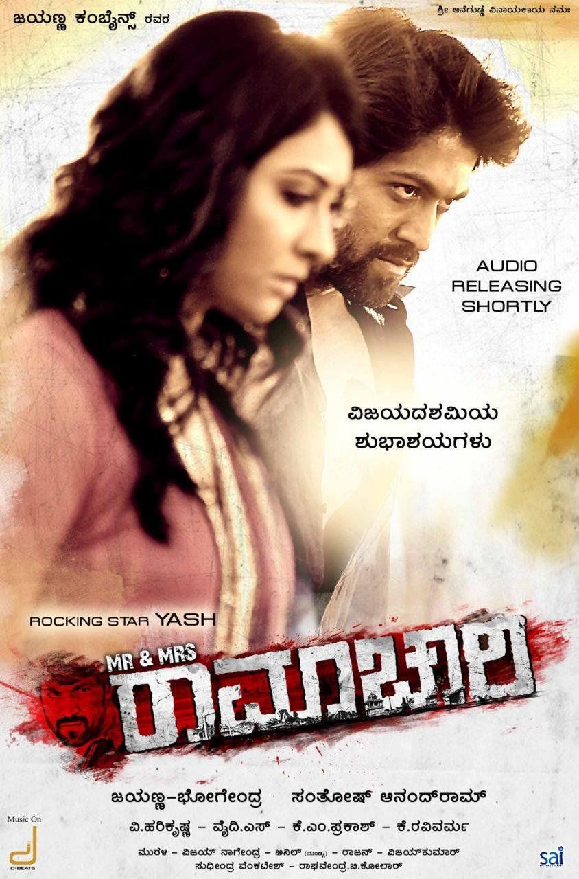 Mr. And Mrs. Ramachari Wallpapers Wallpaper Cave