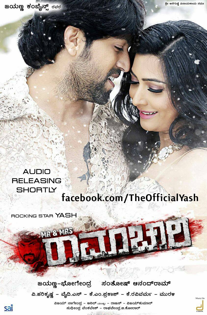 Mr. And Mrs. Ramachari Wallpapers Wallpaper Cave
