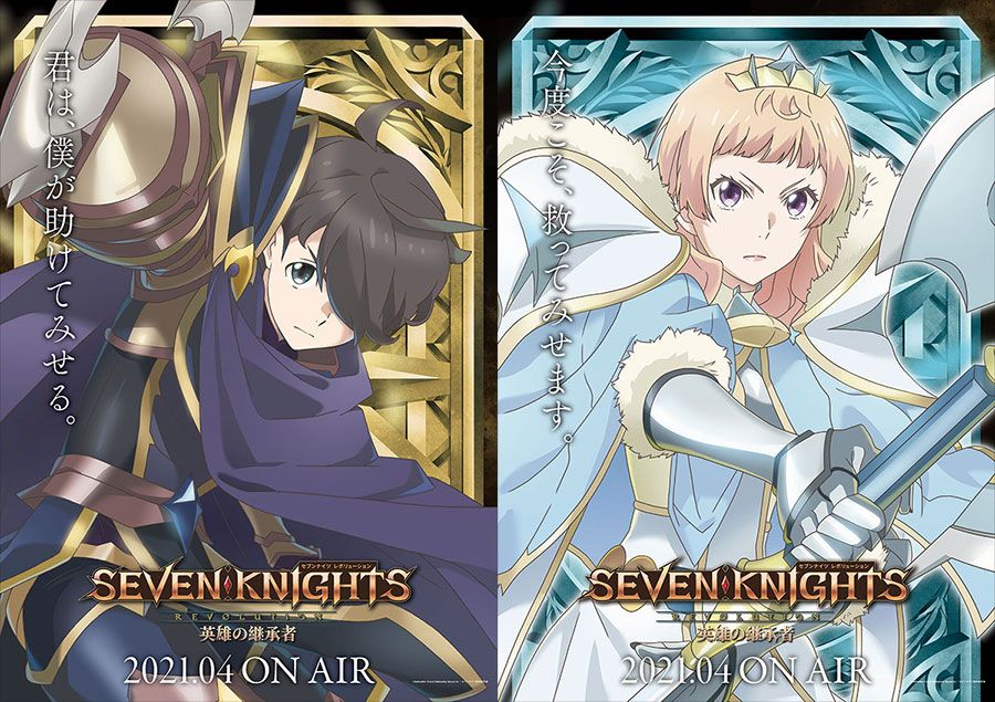 Seven Knights Anime Image Board