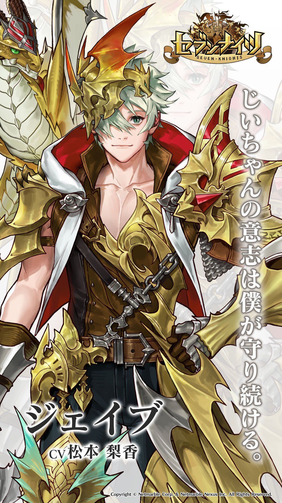 Seven Knights ideas. seven knight, 7 knight, knight