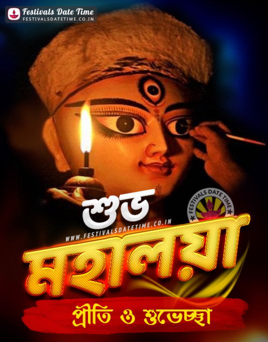 Shubho Mahalaya: Festivities for Durga Puja begins - Beginning of Durga  Pujo | The Economic Times