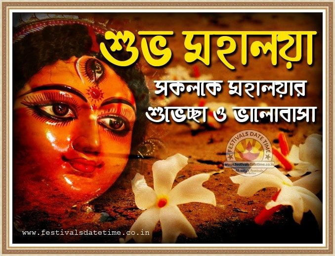 With Mahalaya, countdown begins for Durga Pooja - Articles