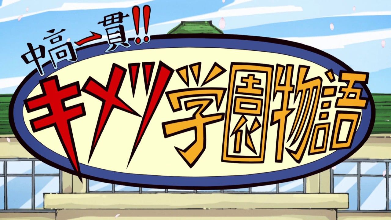 Demon Slayer: Kimetsu no Yaiba High and High School!! Kimetsu Academy Story 2