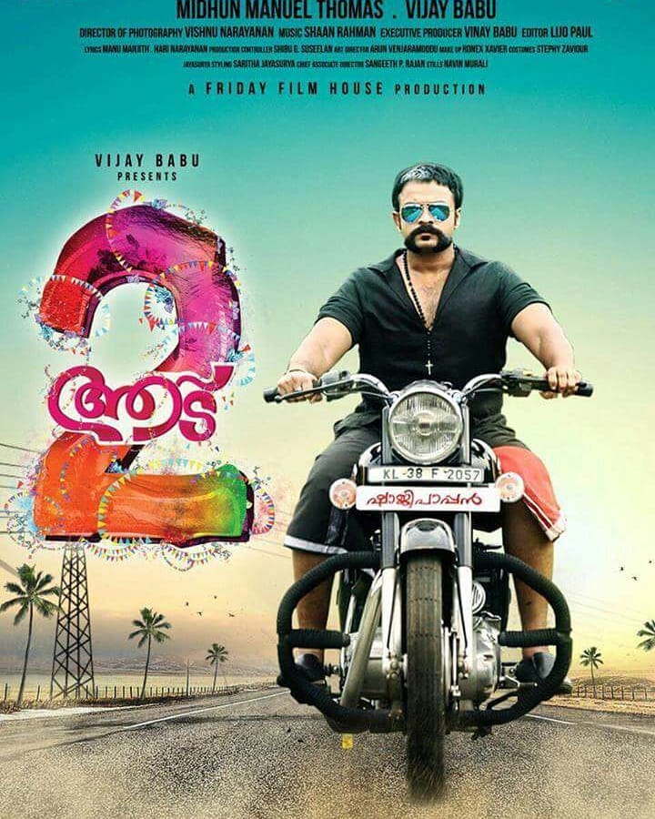 Aadu Bheegara Jeevi Aanu 2