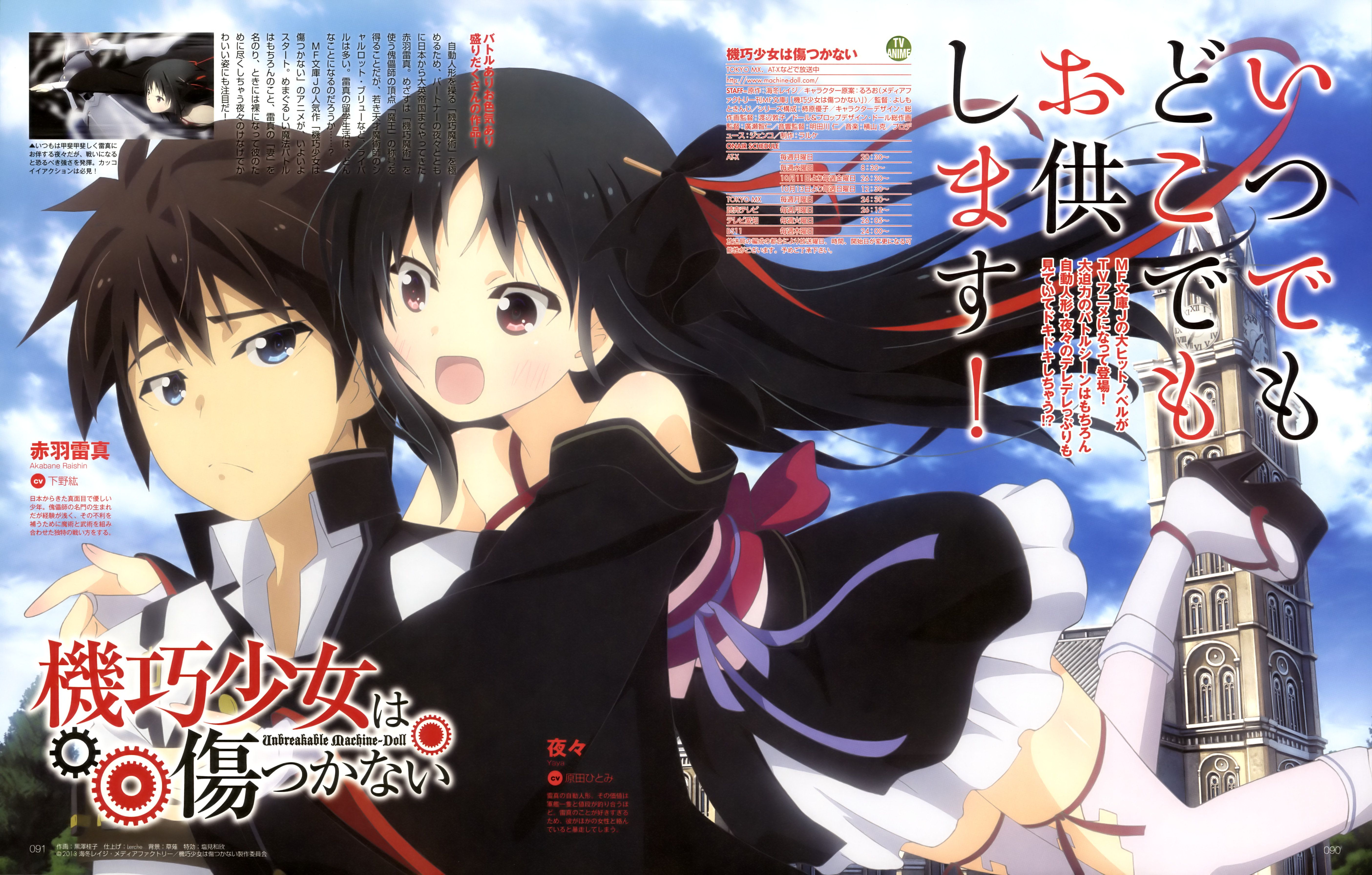 Kikou Shoujo wa Kizutsukanai Unbreakable Machine Doll