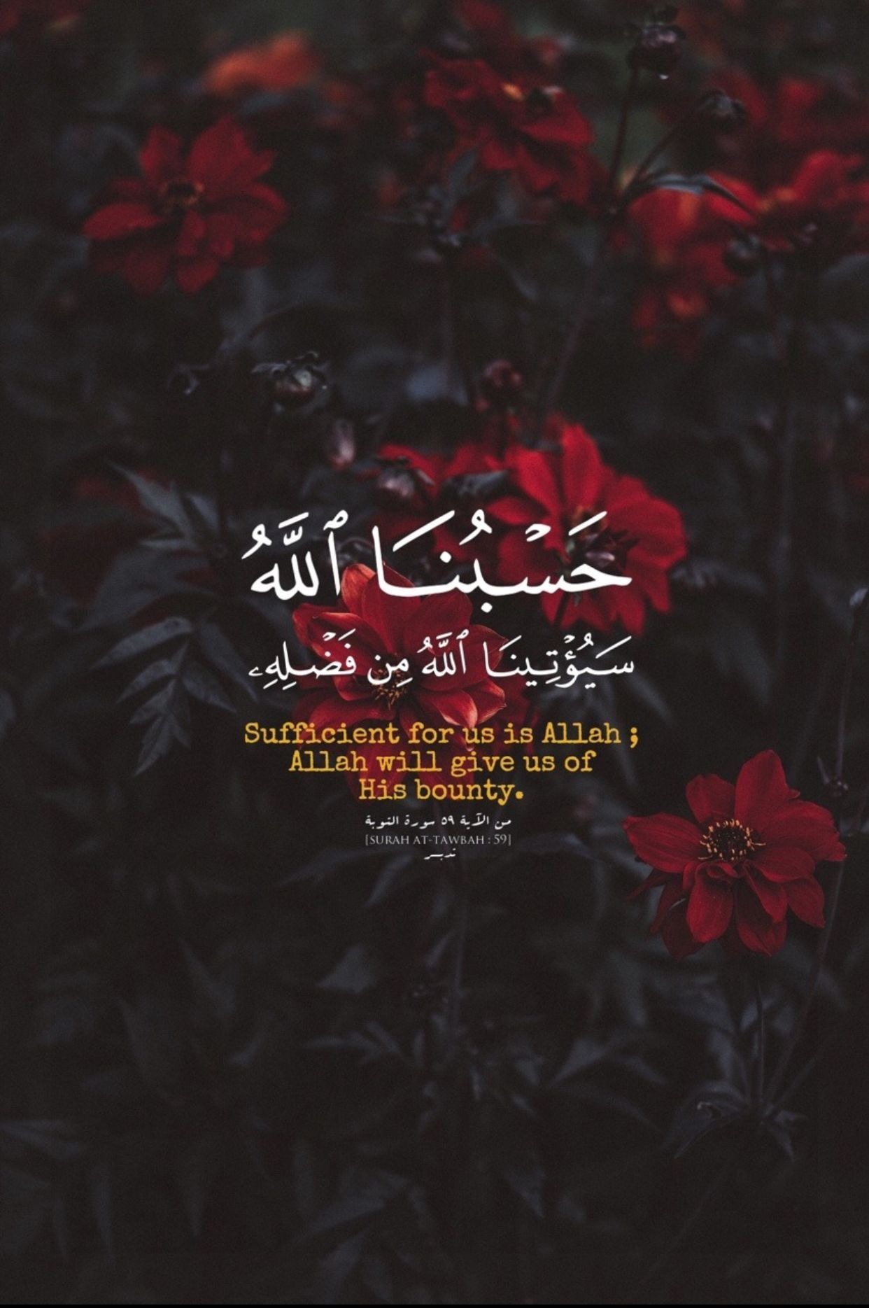 Quran Verses Wallpapers Wallpaper Cave