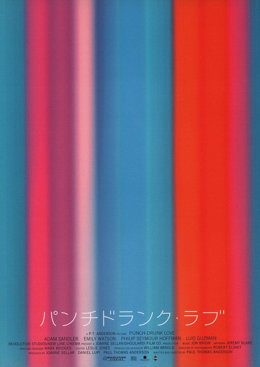 Posteritati ✨New✨ Punch Drunk Love ❤️