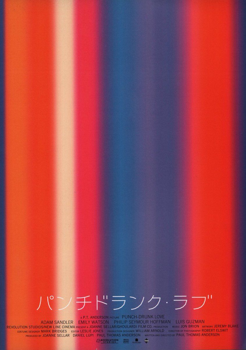 Posteritati ✨New✨ Punch Drunk Love ❤️