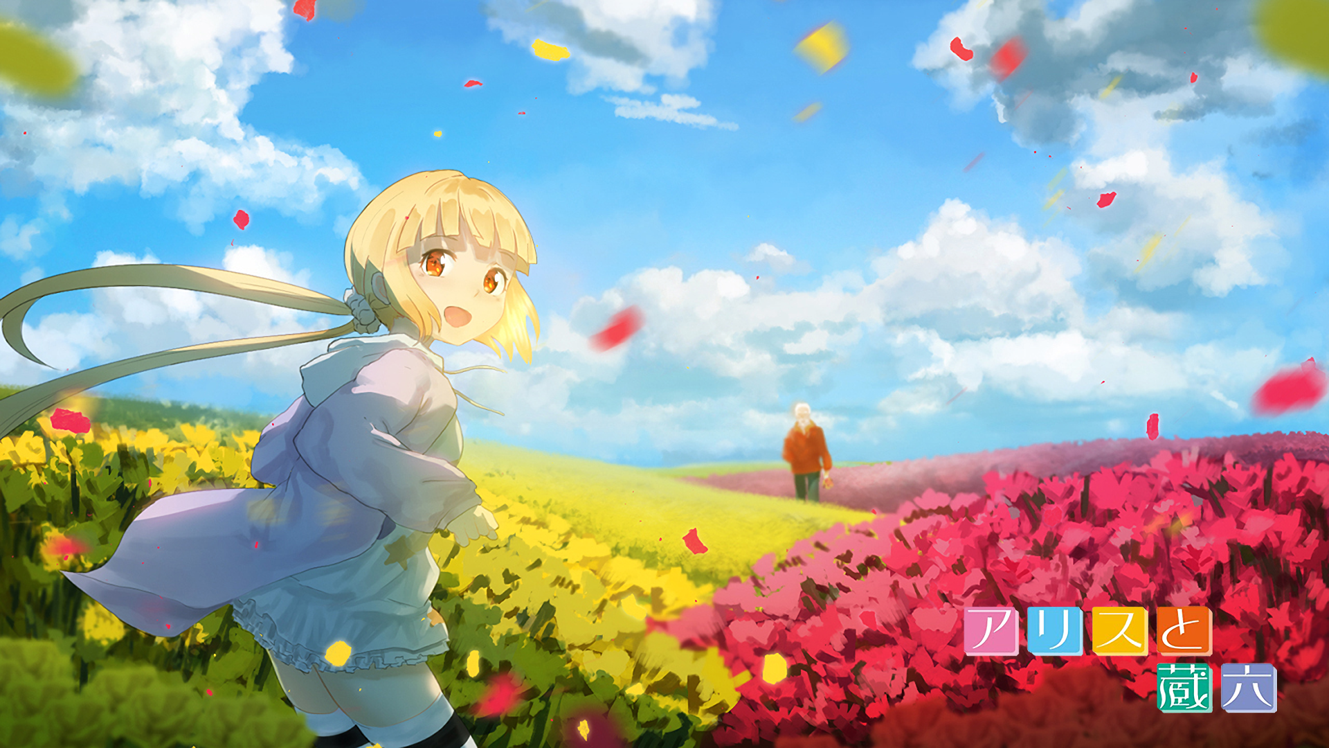 Alice to Zouroku HD Wallpaper and Background Image