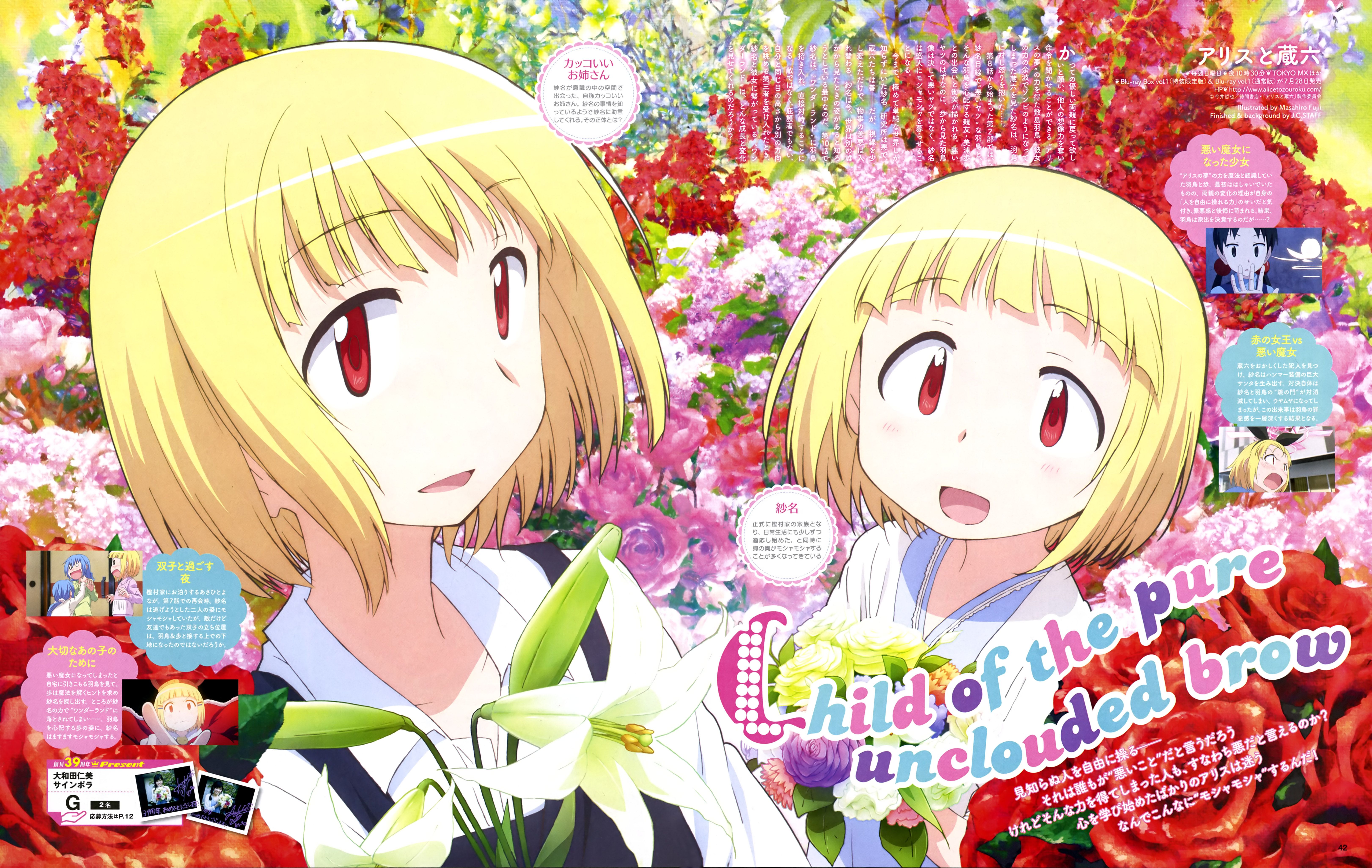 Alice to Zouroku Anime Image Board