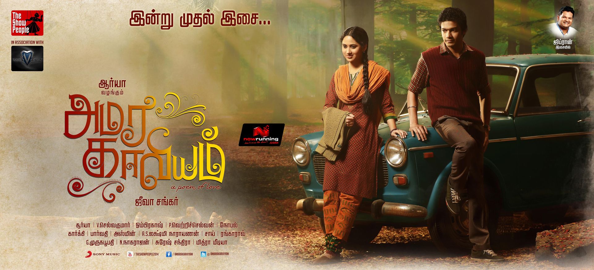 Amara Kaaviyam Wallpaper Download Movie Wallpaper