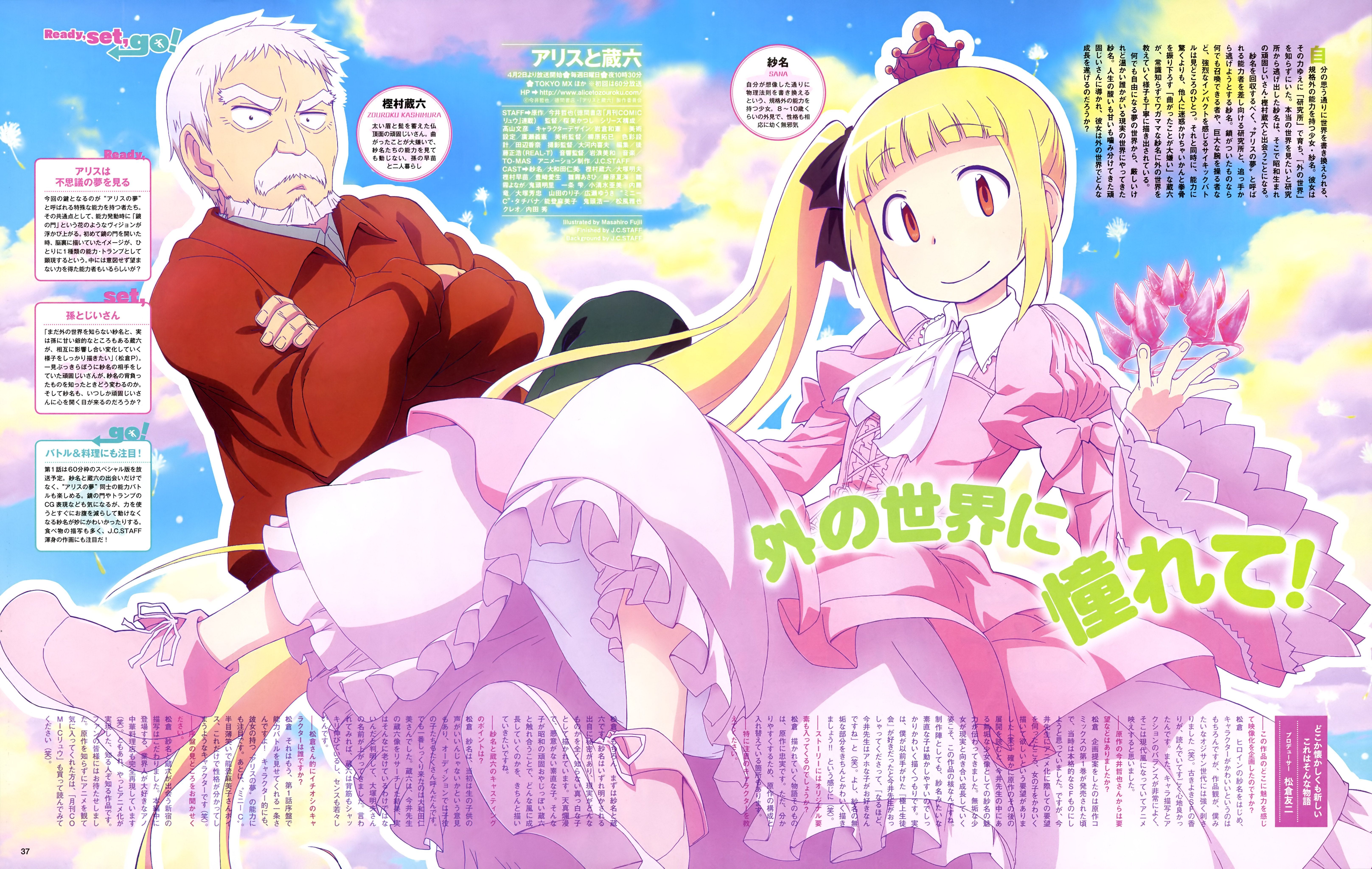 alice to zouroku, Sana Kashimura y Zouroku Kashimura. Anime, Alice, Anime movies