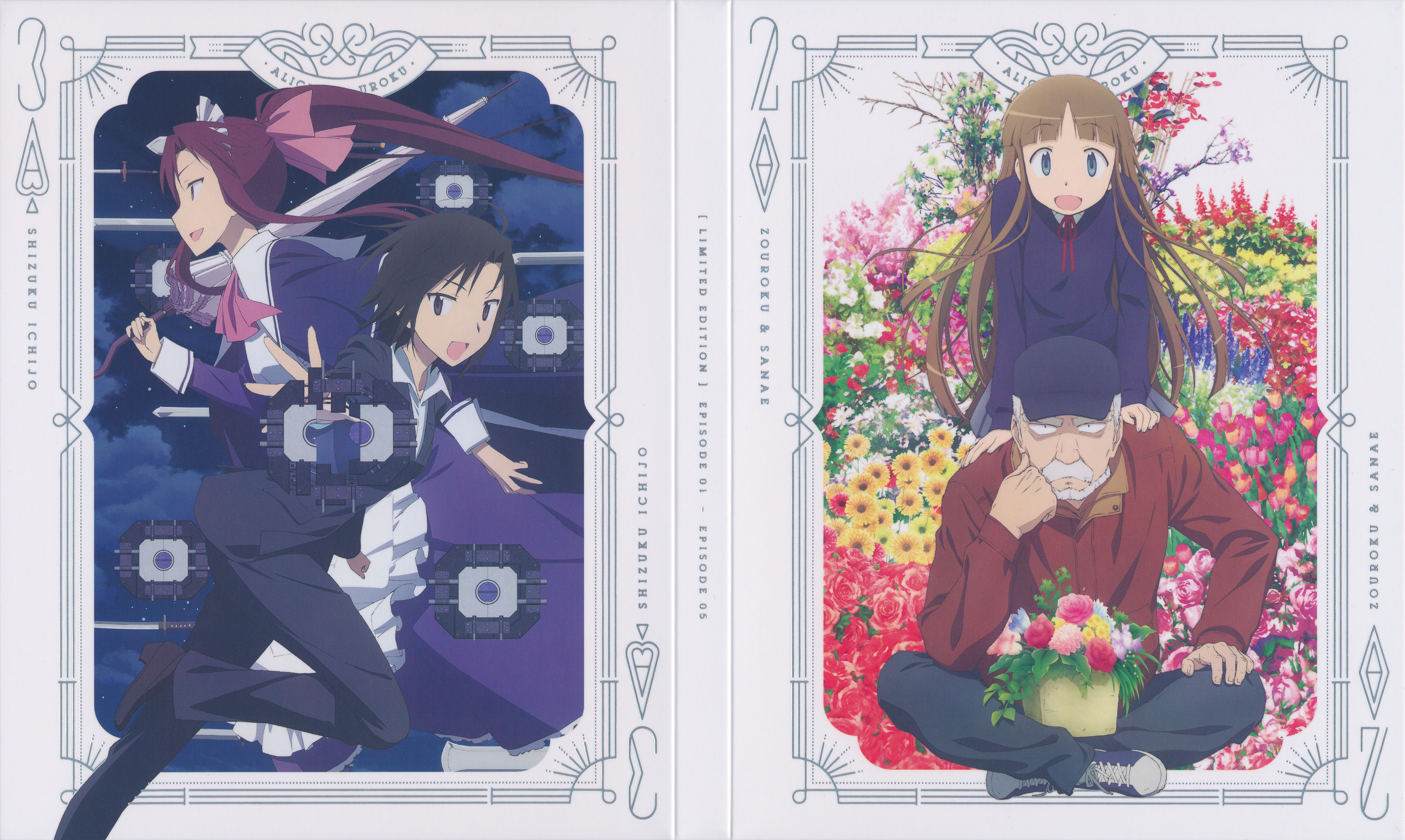 Shizuku Alice And Zoroku