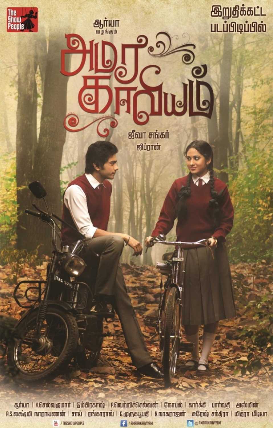 amara kaaviyam bluray movie download