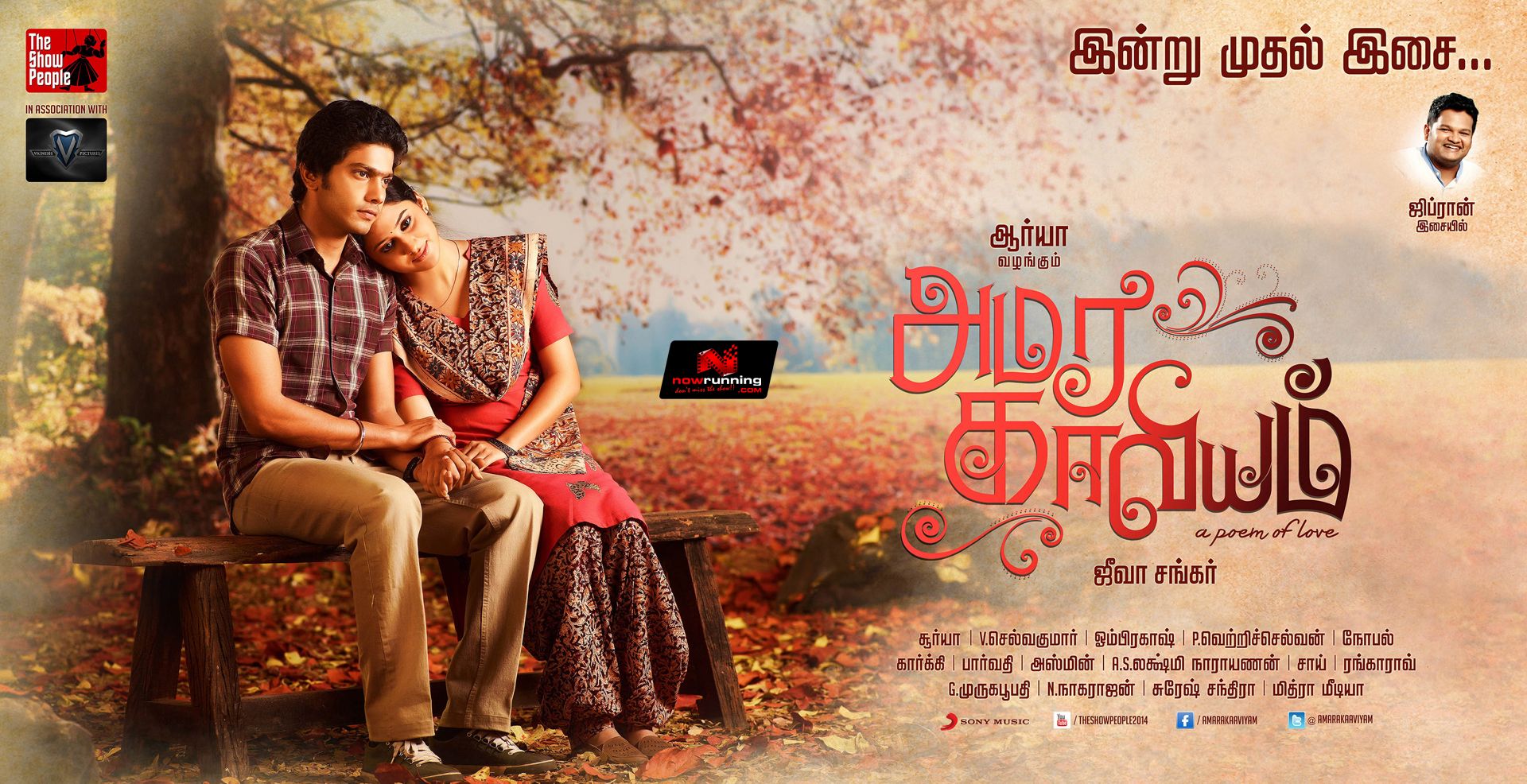 Amara Kaaviyam Wallpaper Download Movie Wallpaper