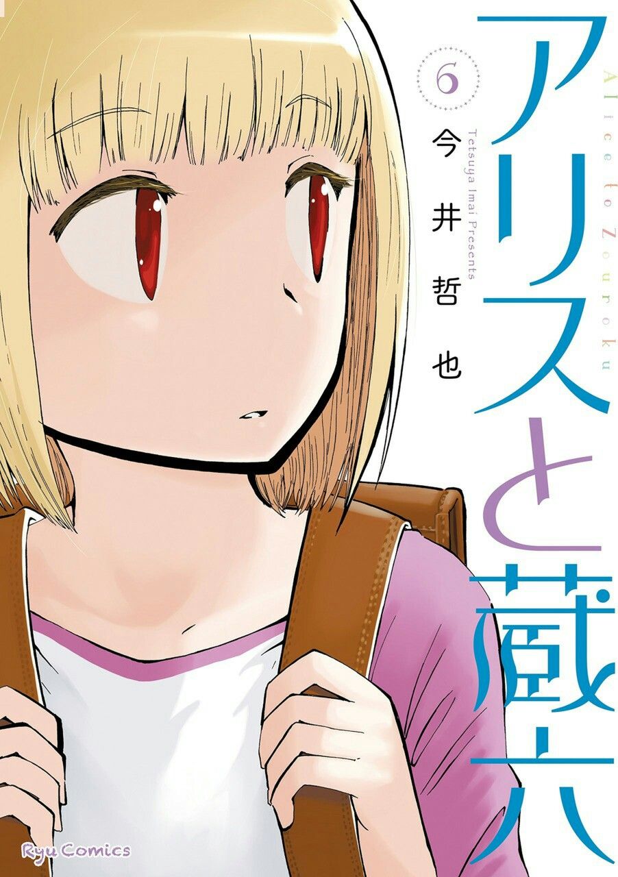 Alice and Zoroku ideas. alice, anime, anime movies
