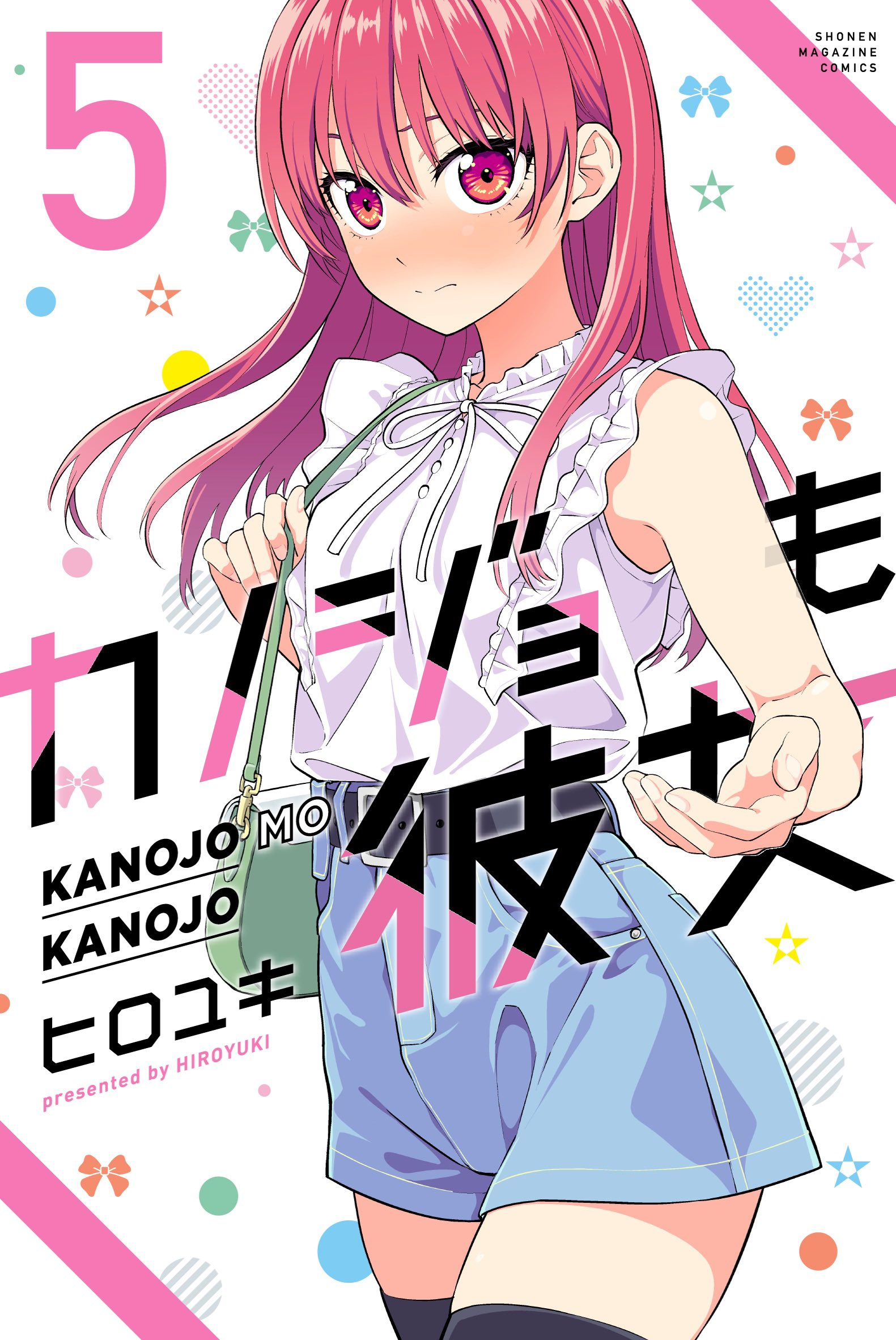 Volume 5. Kanojo mo Kanojo