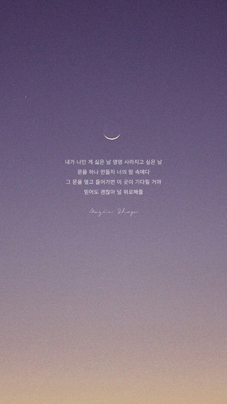 BTS Magic Shop Quotes Wallpapers - Wallpaper Cave BTS Magic Shop Quotes Wallpapers - Wallpaper Cave