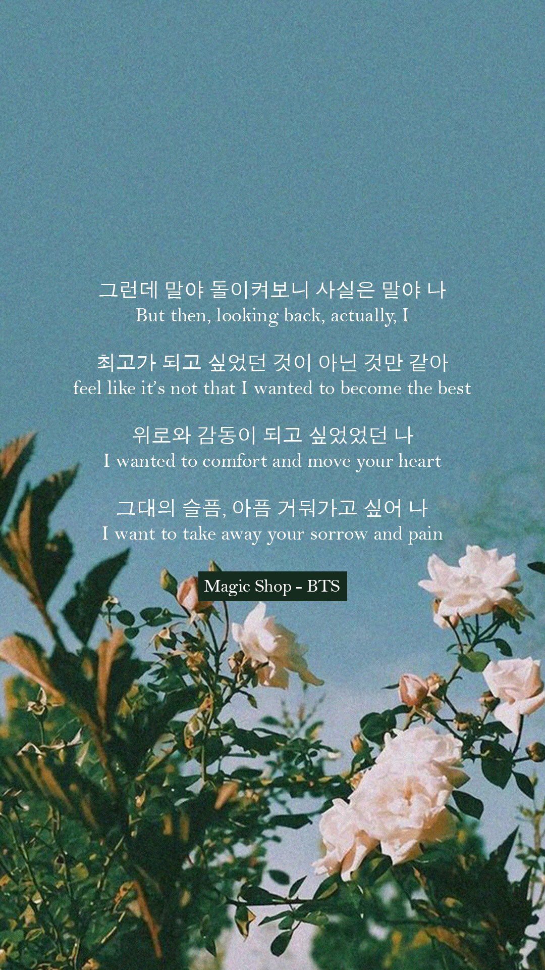 BTS Lyrics ⁷ want to take away your sorrow and pain Magic shop Engtrans by doolsetbangtan #Lyrics # quotes #inspiration #wallpaper #lockscreen #aesthetic #mood #magic # magicshop #galaxy #