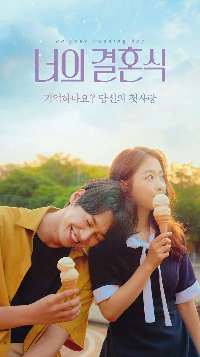 뽀블리 Your Wedding Day phone wallpaper #박보영 #parkboyoung #김영광 #kimyoungkwang #너의결혼식 #onyourweddingday 월22일대개봉