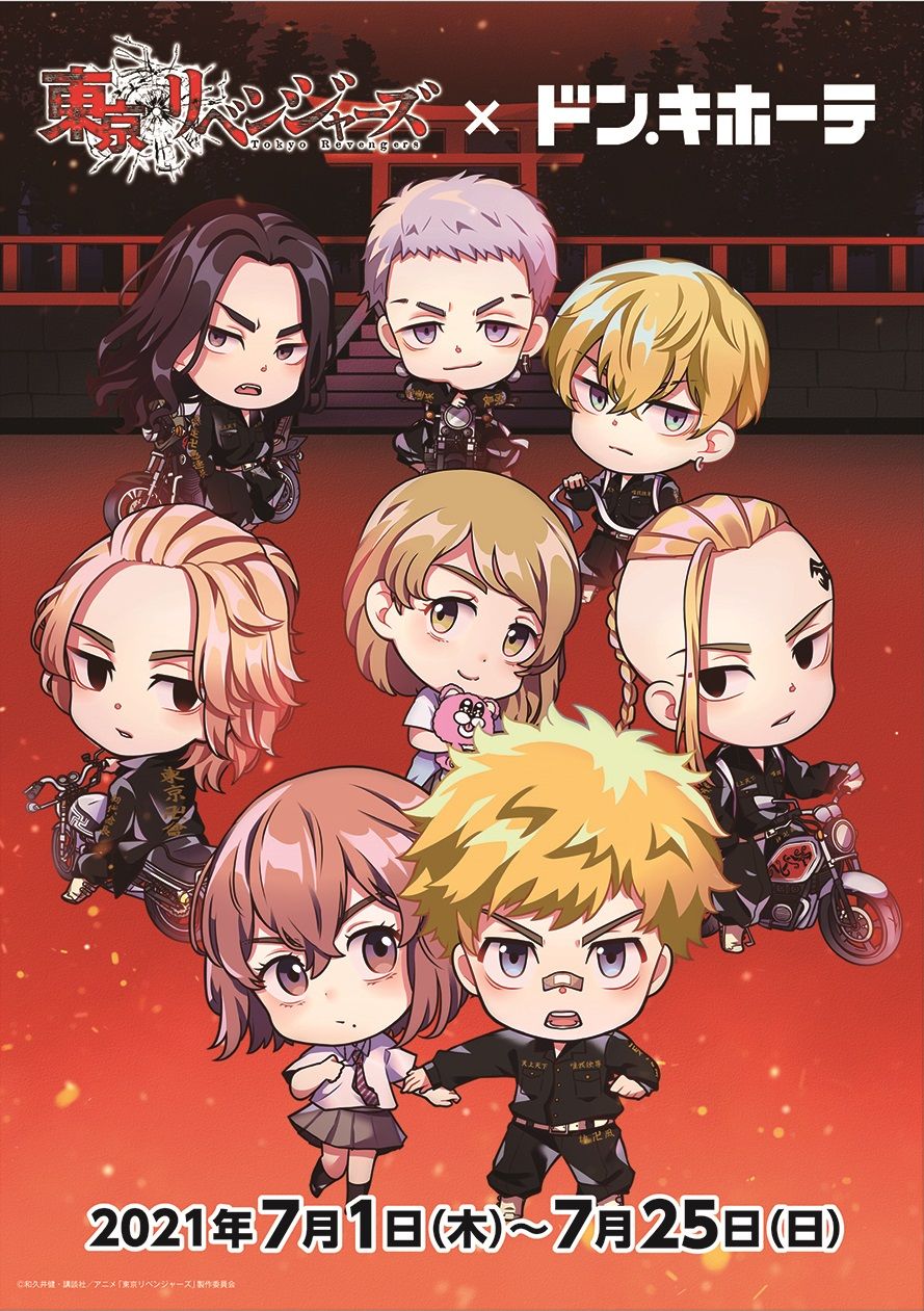 Matsuno Chifuyu Revengers Anime Image Board